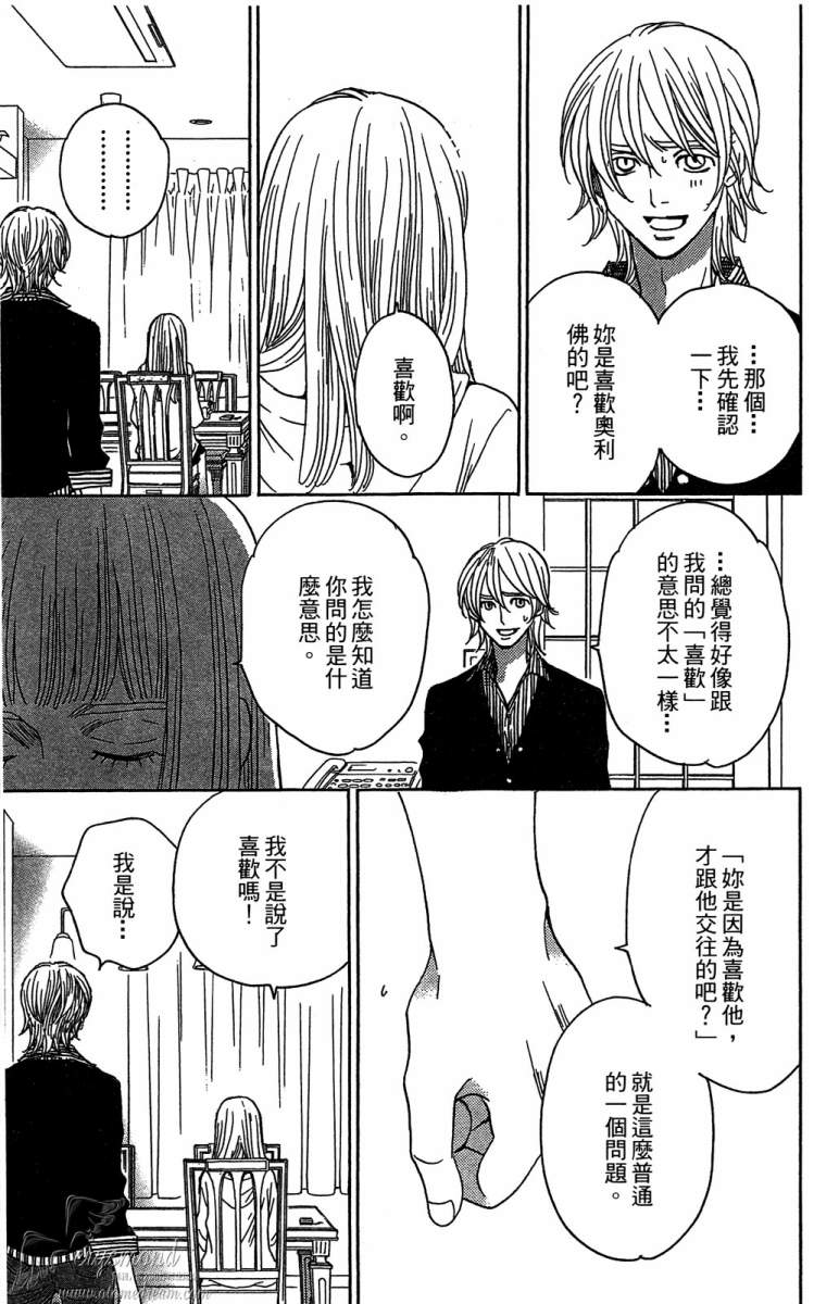 失恋巧克力职人韩漫全集-第05卷无删减无遮挡章节图片 