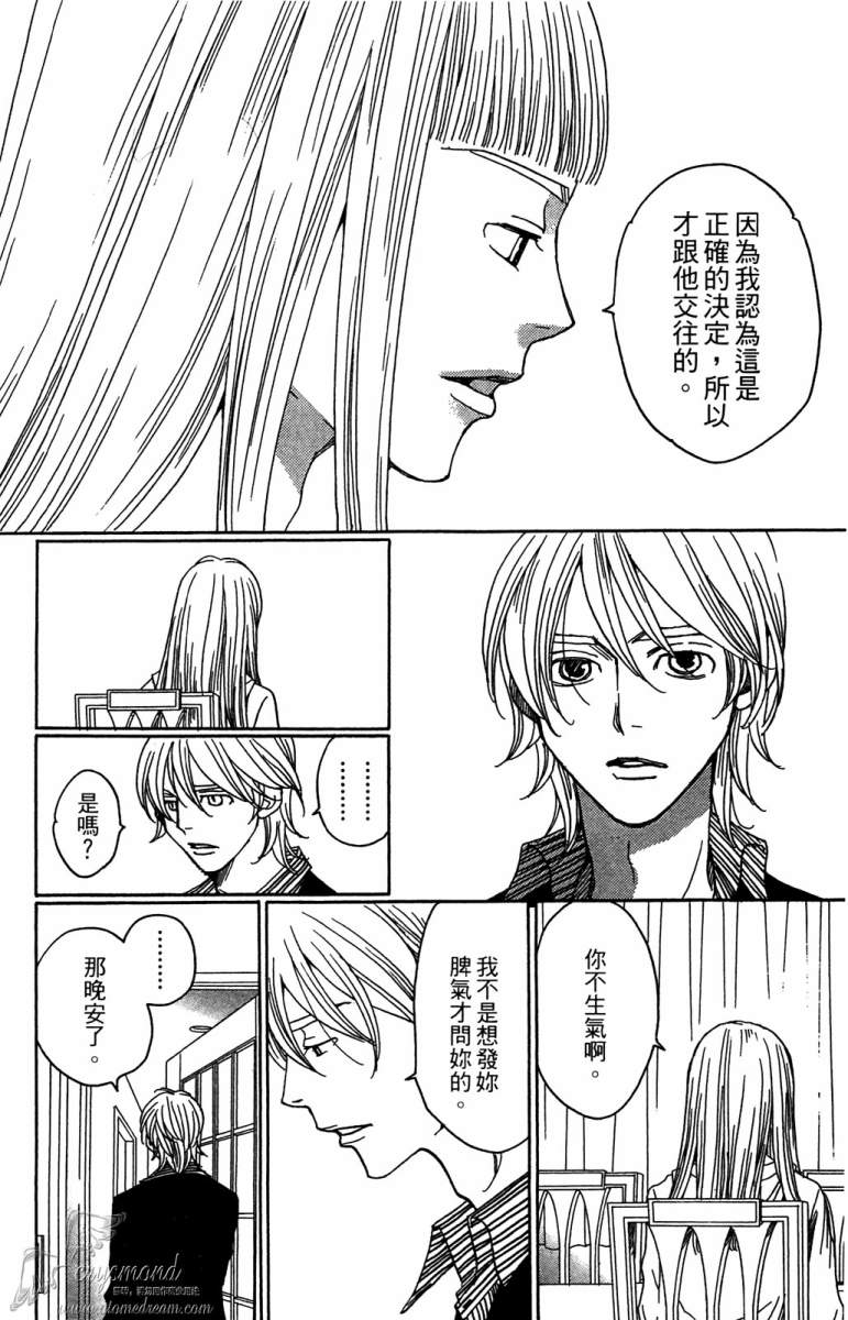 失恋巧克力职人韩漫全集-第05卷无删减无遮挡章节图片 