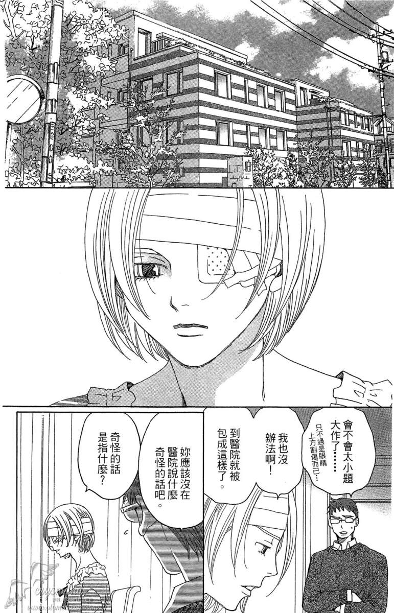 失恋巧克力职人韩漫全集-第05卷无删减无遮挡章节图片 