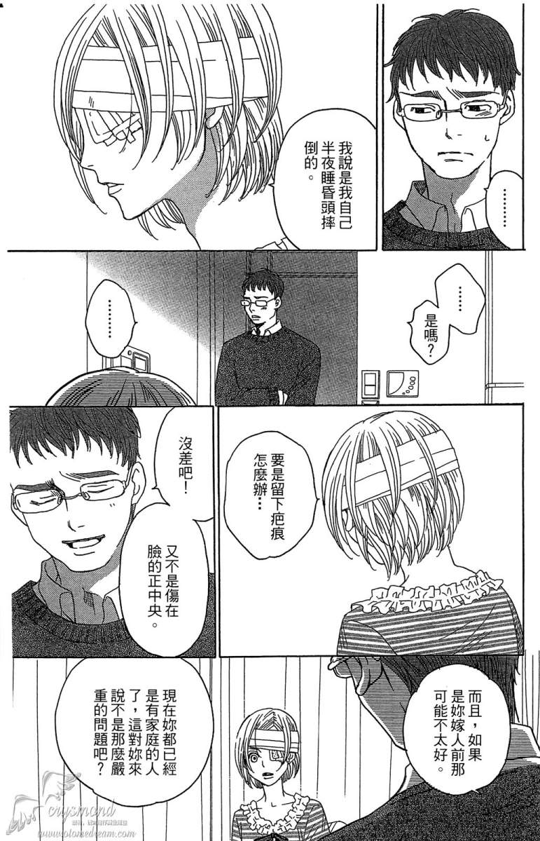 失恋巧克力职人韩漫全集-第05卷无删减无遮挡章节图片 