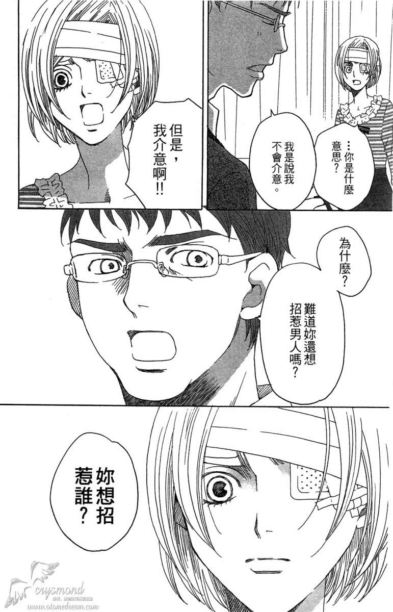 失恋巧克力职人韩漫全集-第05卷无删减无遮挡章节图片 