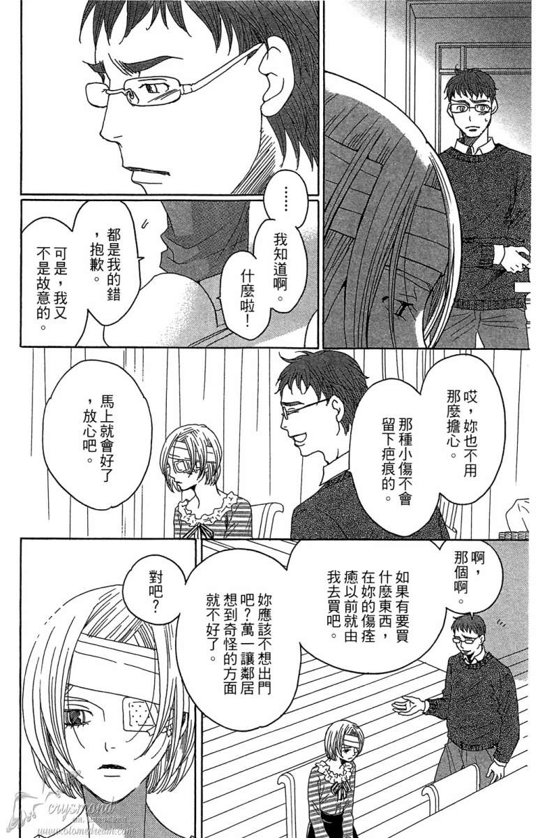 失恋巧克力职人韩漫全集-第05卷无删减无遮挡章节图片 