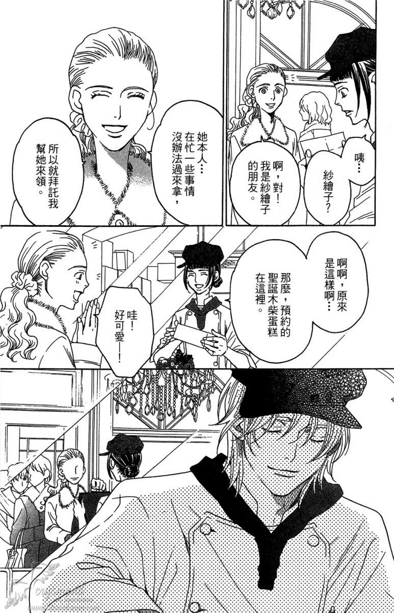 失恋巧克力职人韩漫全集-第05卷无删减无遮挡章节图片 