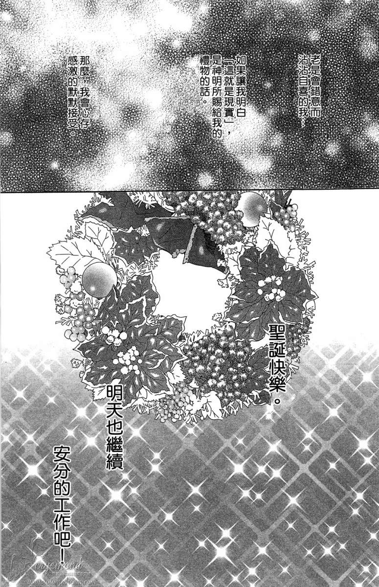 失恋巧克力职人韩漫全集-第05卷无删减无遮挡章节图片 