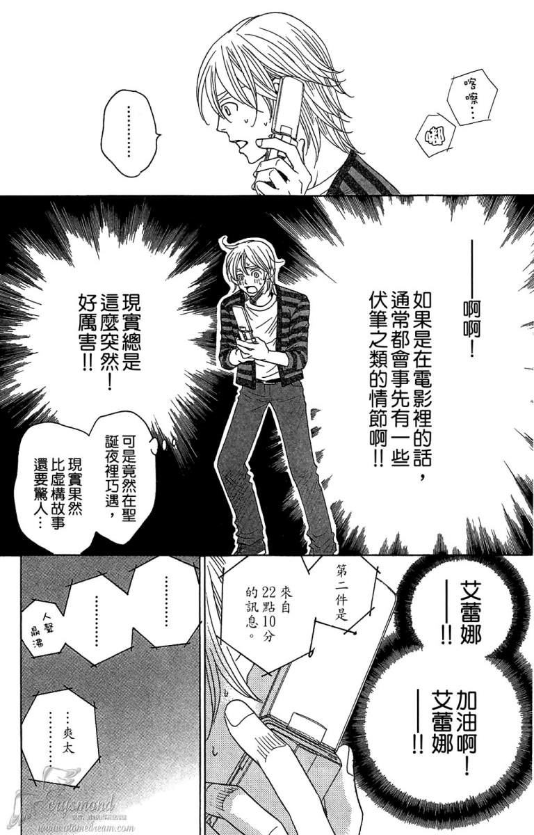 失恋巧克力职人韩漫全集-第05卷无删减无遮挡章节图片 