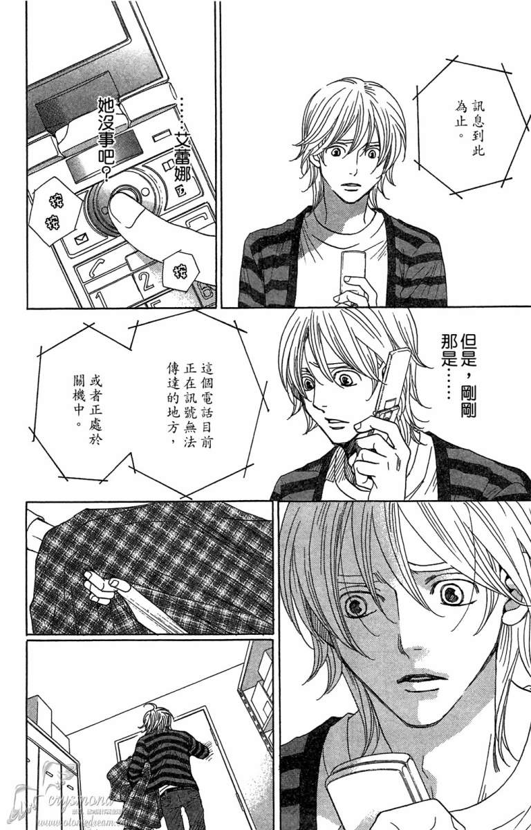 失恋巧克力职人韩漫全集-第05卷无删减无遮挡章节图片 