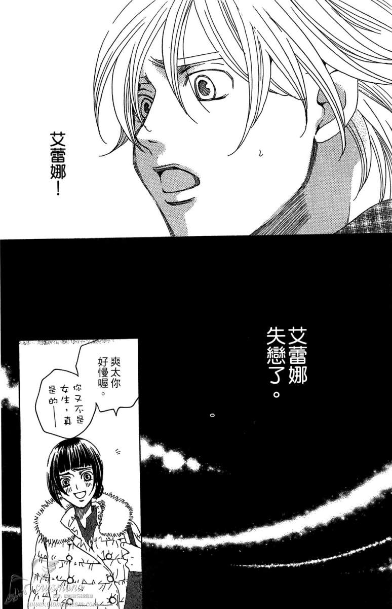 失恋巧克力职人韩漫全集-第05卷无删减无遮挡章节图片 