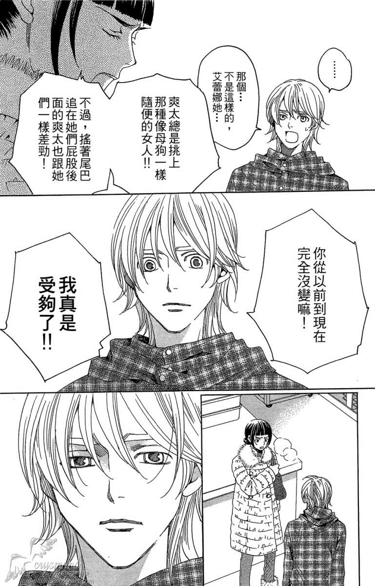 失恋巧克力职人韩漫全集-第05卷无删减无遮挡章节图片 