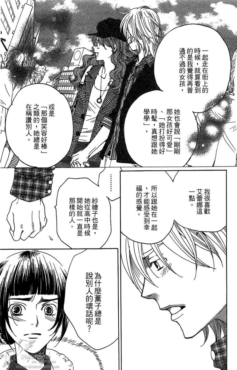 失恋巧克力职人韩漫全集-第05卷无删减无遮挡章节图片 