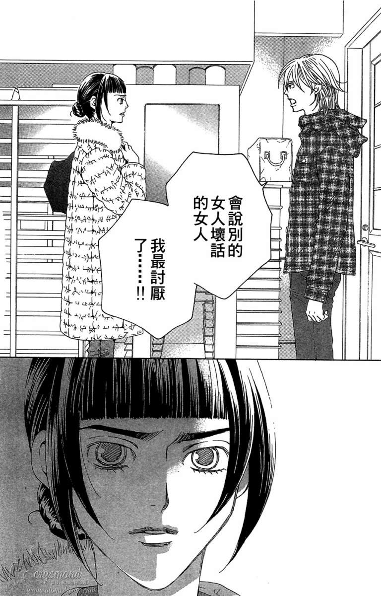 失恋巧克力职人韩漫全集-第05卷无删减无遮挡章节图片 