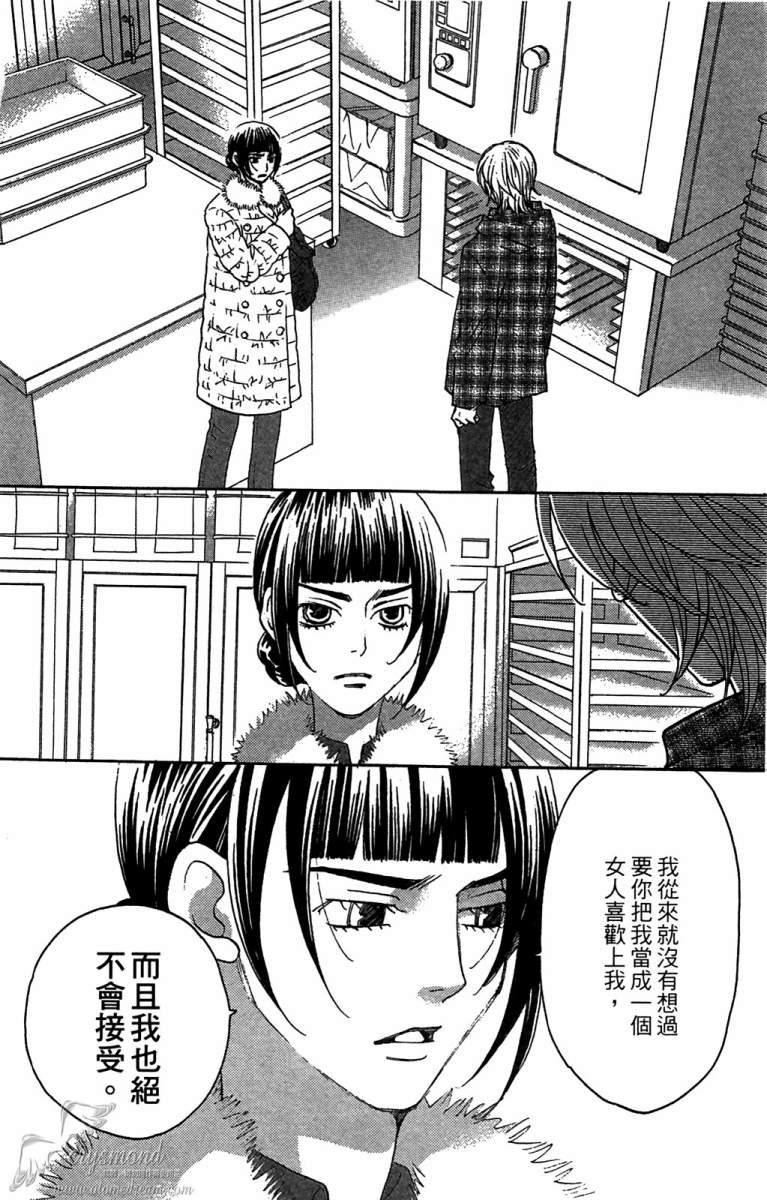 失恋巧克力职人韩漫全集-第05卷无删减无遮挡章节图片 