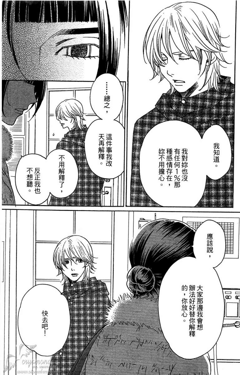 失恋巧克力职人韩漫全集-第05卷无删减无遮挡章节图片 