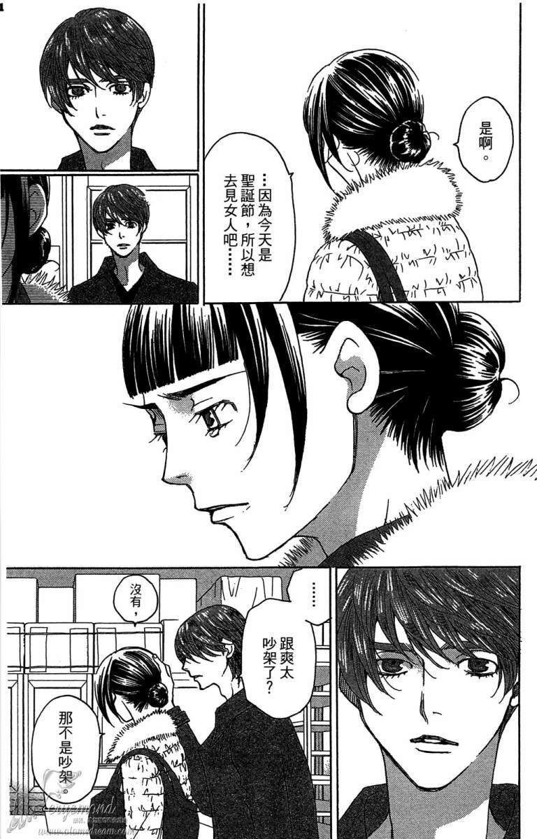 失恋巧克力职人韩漫全集-第05卷无删减无遮挡章节图片 