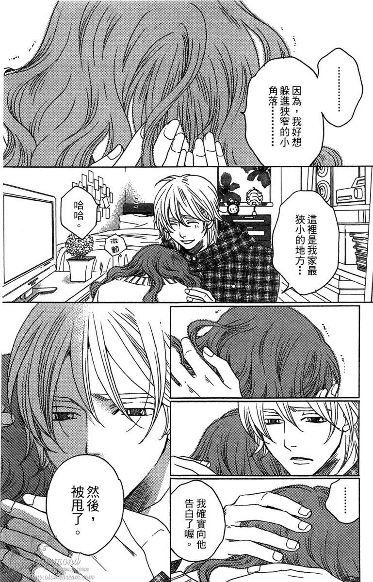 失恋巧克力职人韩漫全集-第05卷无删减无遮挡章节图片 