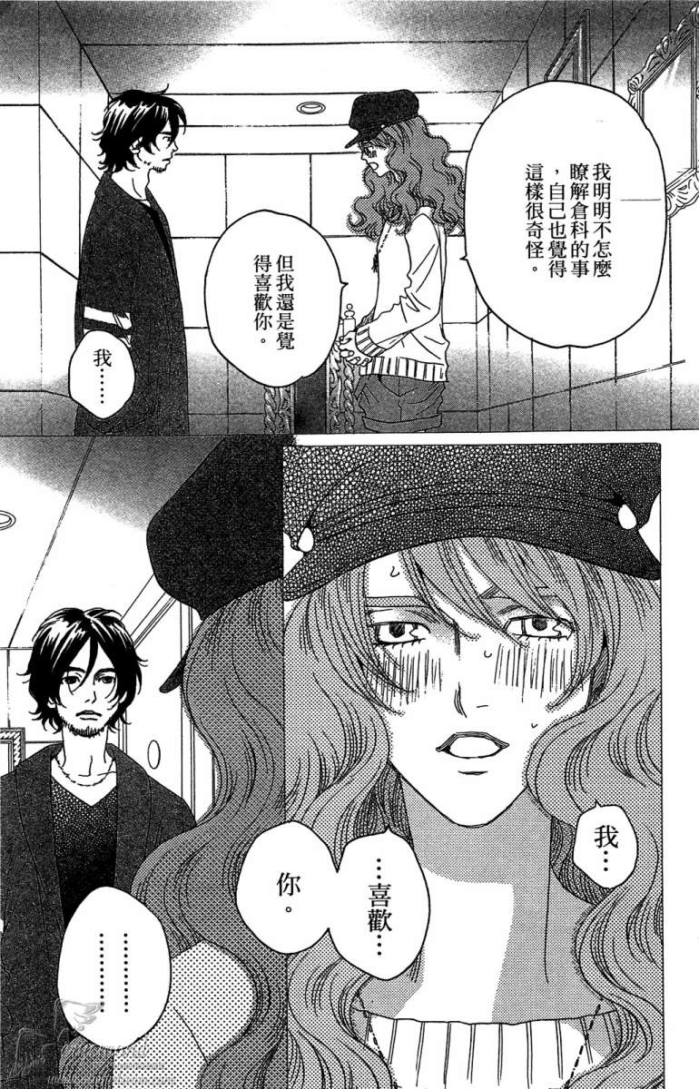 失恋巧克力职人韩漫全集-第05卷无删减无遮挡章节图片 