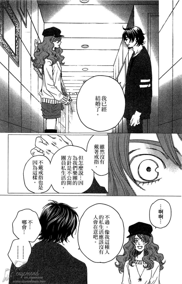 失恋巧克力职人韩漫全集-第05卷无删减无遮挡章节图片 