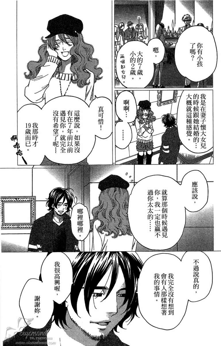 失恋巧克力职人韩漫全集-第05卷无删减无遮挡章节图片 