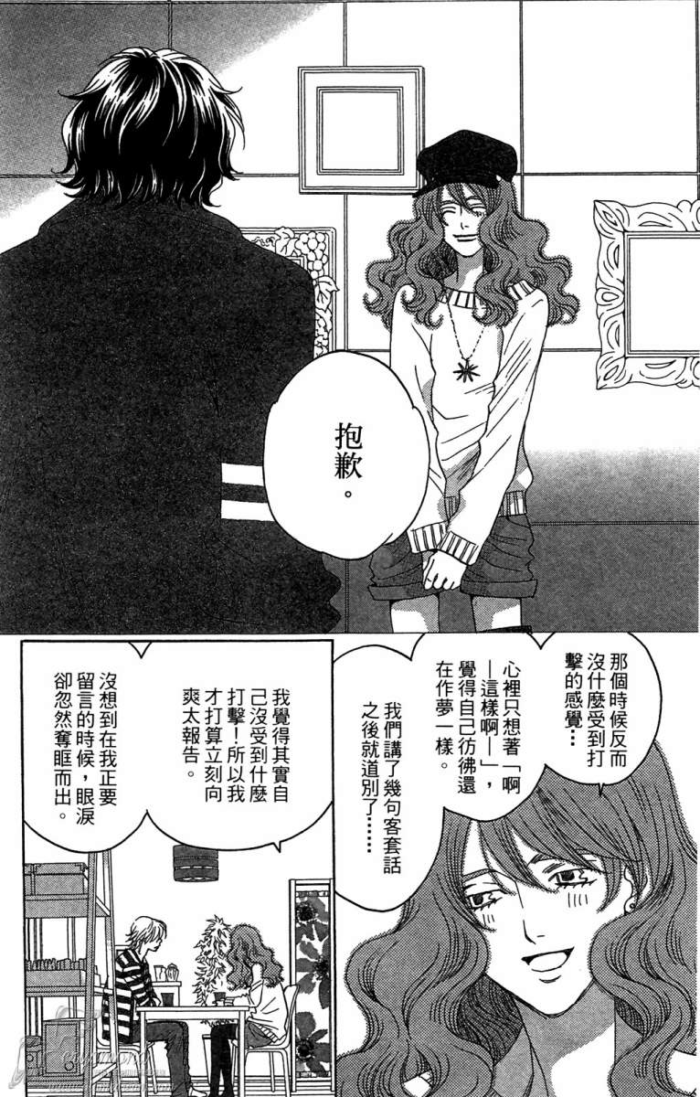 失恋巧克力职人韩漫全集-第05卷无删减无遮挡章节图片 