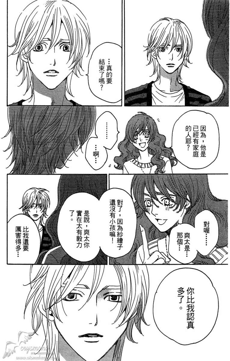 失恋巧克力职人韩漫全集-第05卷无删减无遮挡章节图片 