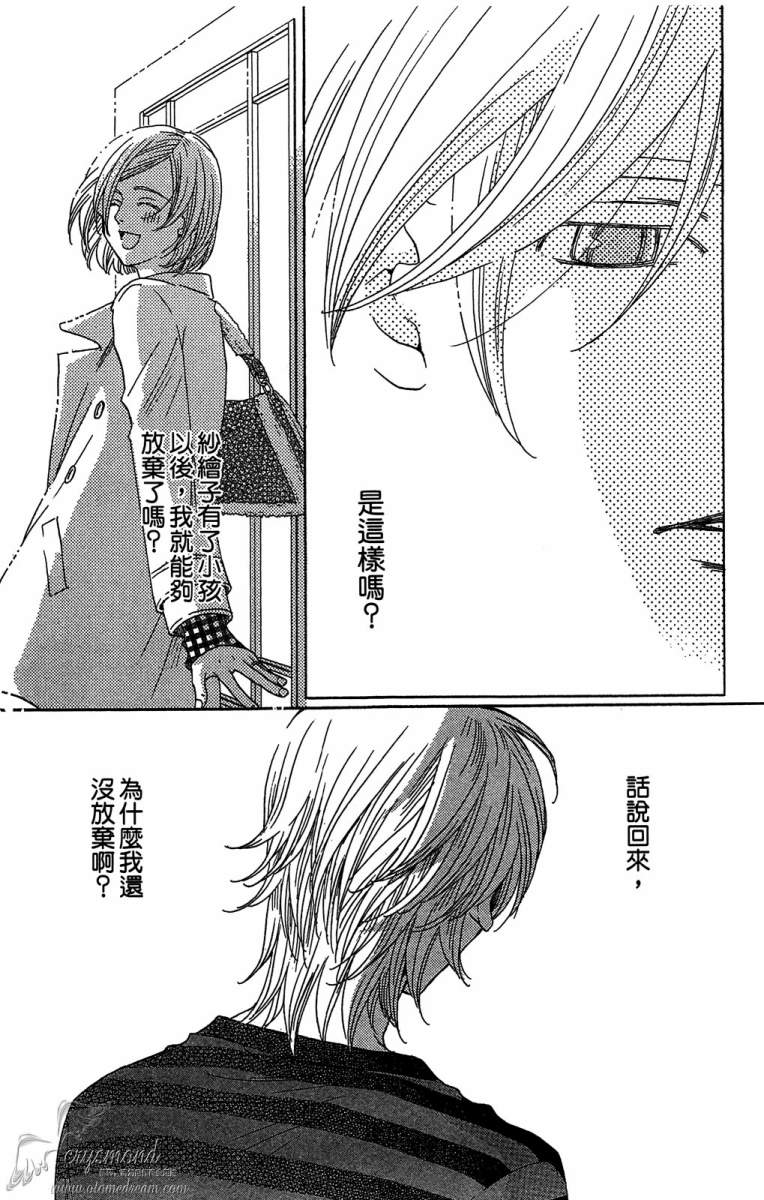 失恋巧克力职人韩漫全集-第05卷无删减无遮挡章节图片 