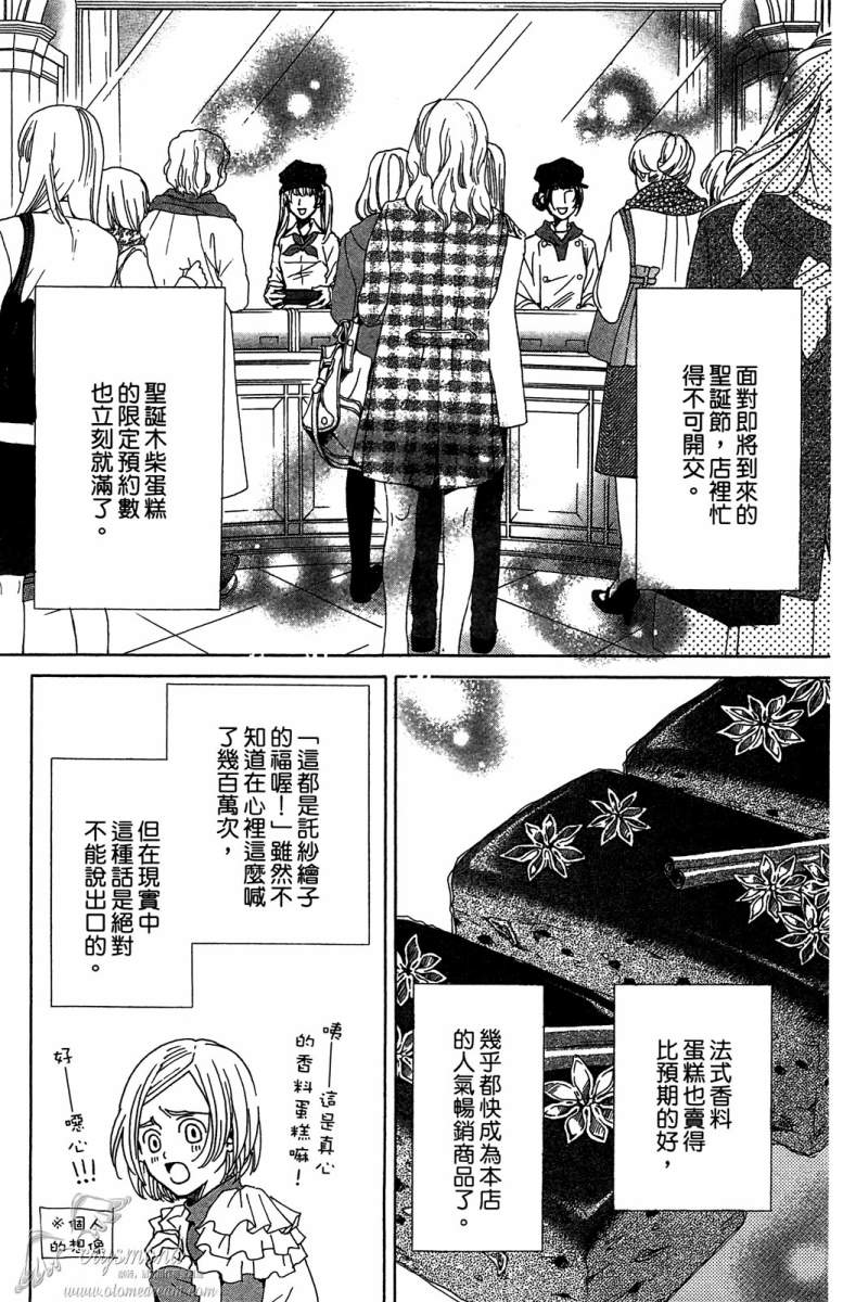 失恋巧克力职人韩漫全集-第05卷无删减无遮挡章节图片 