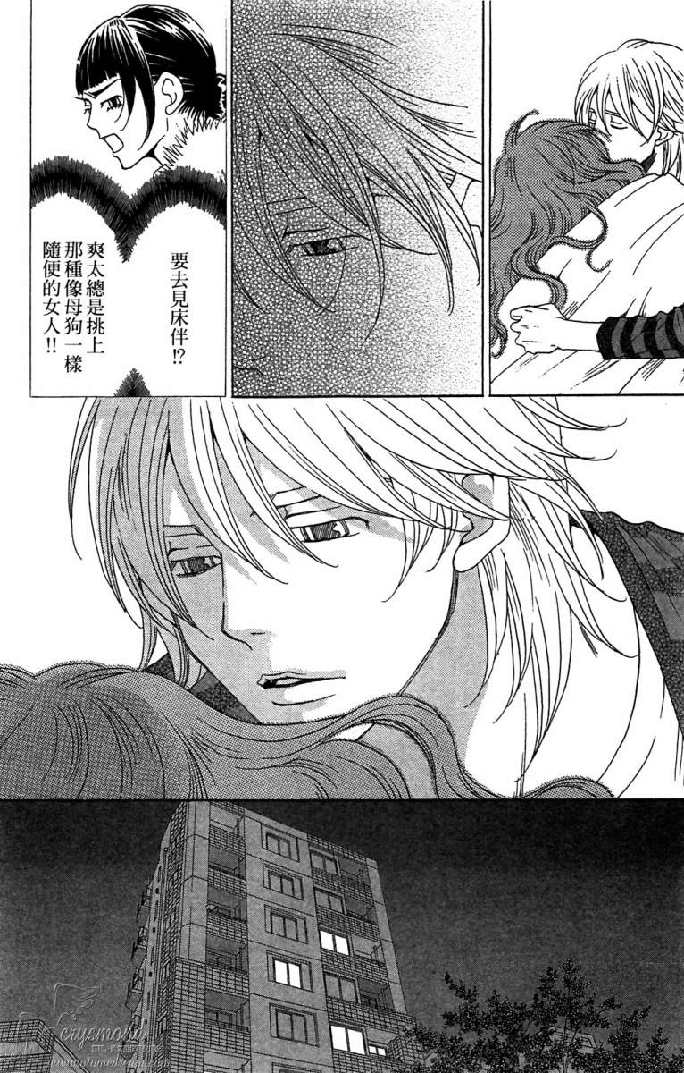 失恋巧克力职人韩漫全集-第05卷无删减无遮挡章节图片 