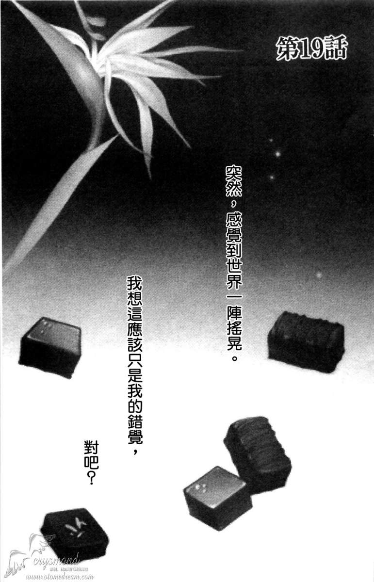 失恋巧克力职人韩漫全集-第05卷无删减无遮挡章节图片 