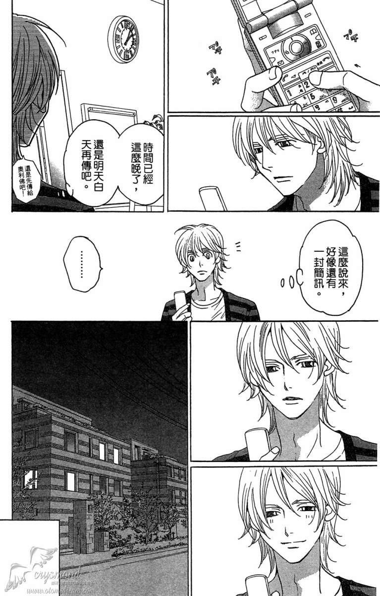 失恋巧克力职人韩漫全集-第05卷无删减无遮挡章节图片 