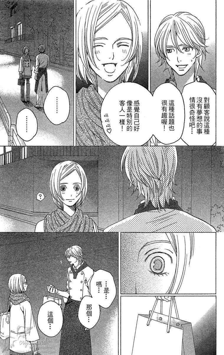 失恋巧克力职人韩漫全集-第06卷无删减无遮挡章节图片 