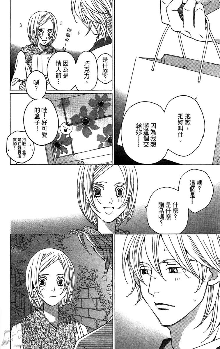 失恋巧克力职人韩漫全集-第06卷无删减无遮挡章节图片 