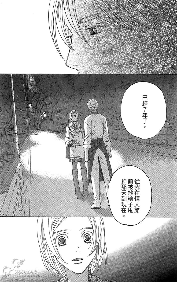 失恋巧克力职人韩漫全集-第06卷无删减无遮挡章节图片 