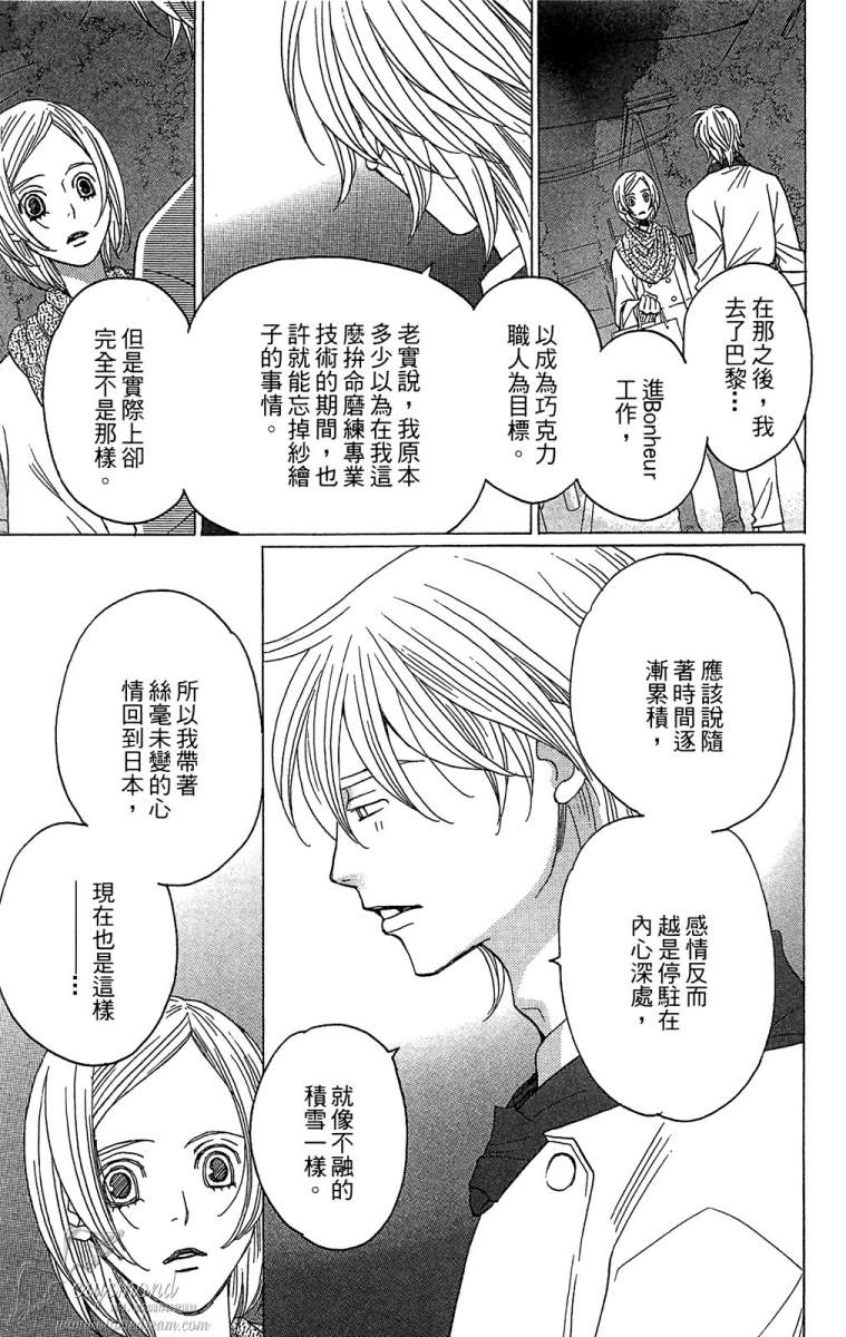 失恋巧克力职人韩漫全集-第06卷无删减无遮挡章节图片 