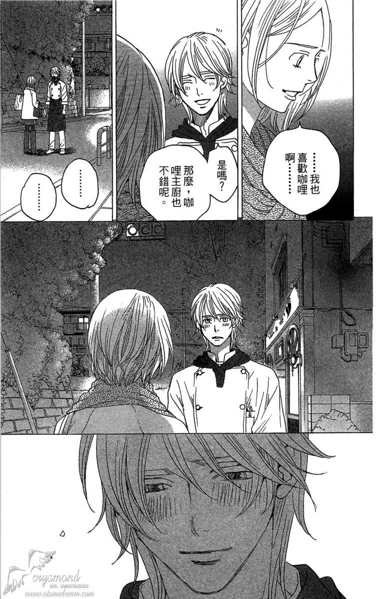 失恋巧克力职人韩漫全集-第06卷无删减无遮挡章节图片 