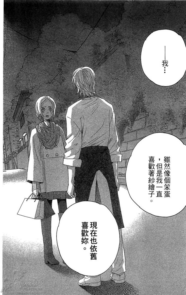 失恋巧克力职人韩漫全集-第06卷无删减无遮挡章节图片 