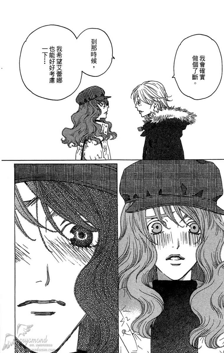 失恋巧克力职人韩漫全集-第06卷无删减无遮挡章节图片 