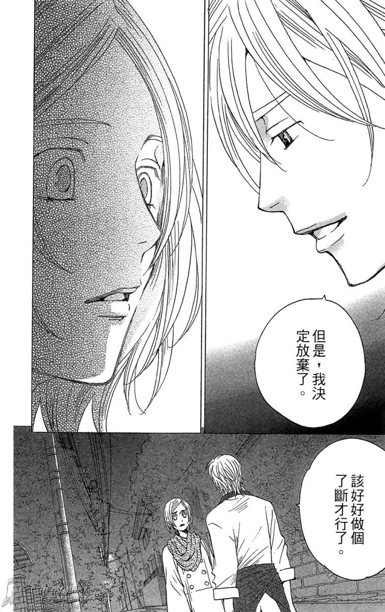 失恋巧克力职人韩漫全集-第06卷无删减无遮挡章节图片 