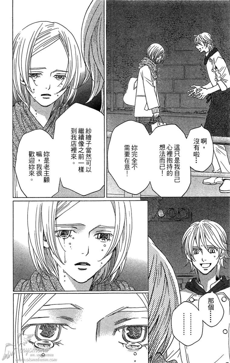 失恋巧克力职人韩漫全集-第06卷无删减无遮挡章节图片 