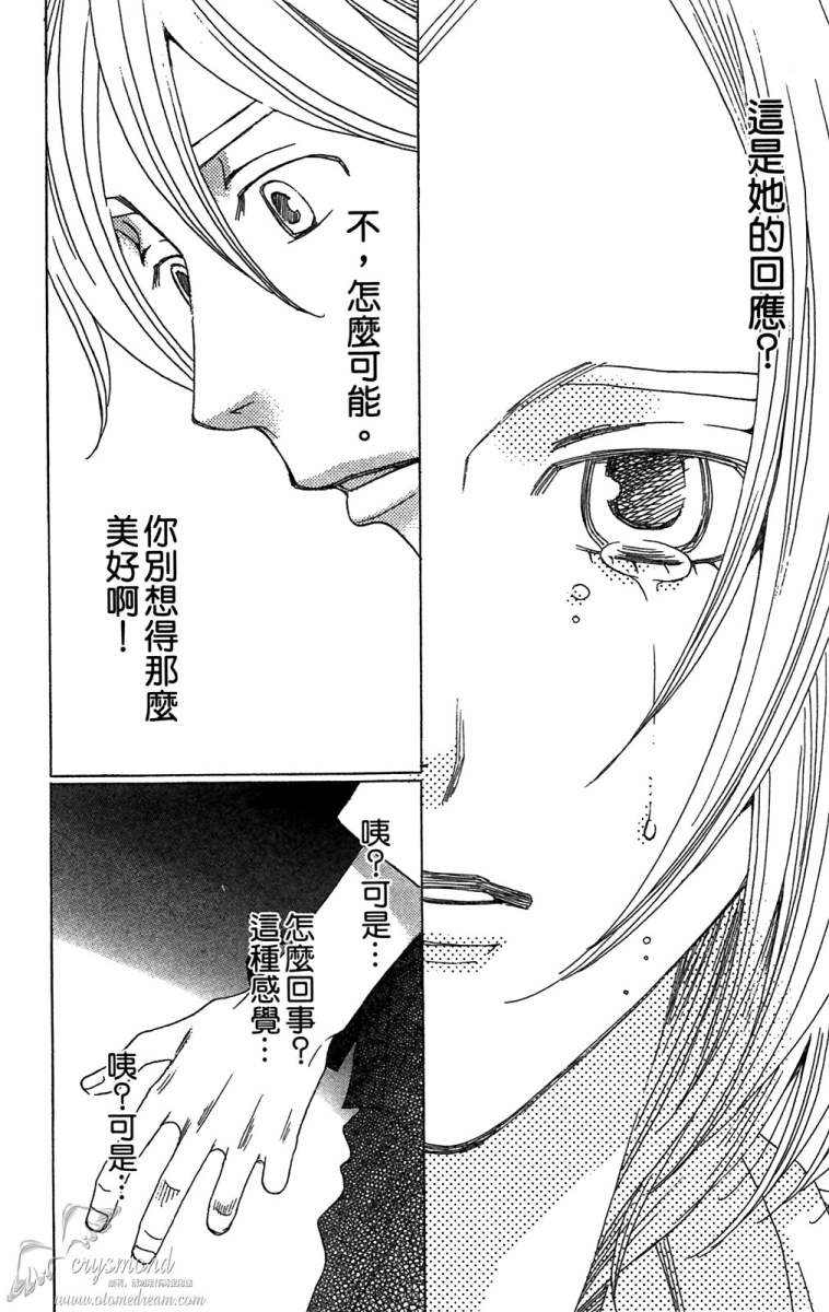 失恋巧克力职人韩漫全集-第06卷无删减无遮挡章节图片 