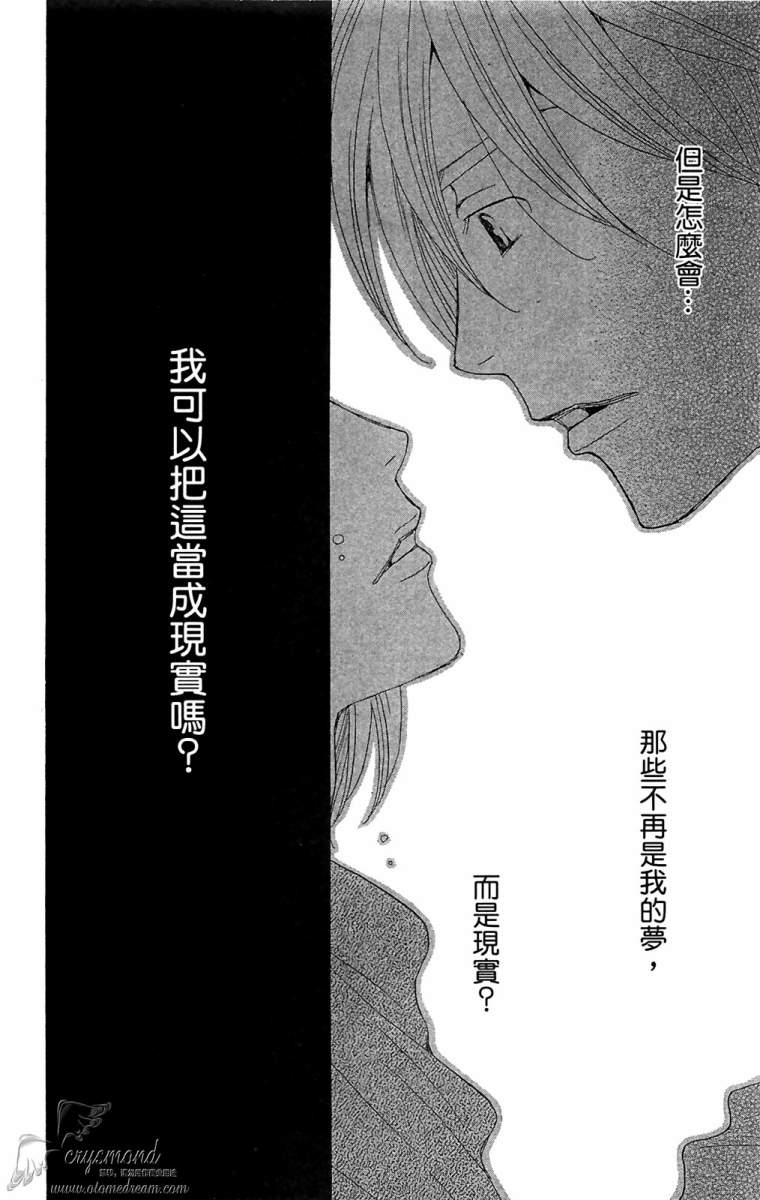 失恋巧克力职人韩漫全集-第06卷无删减无遮挡章节图片 