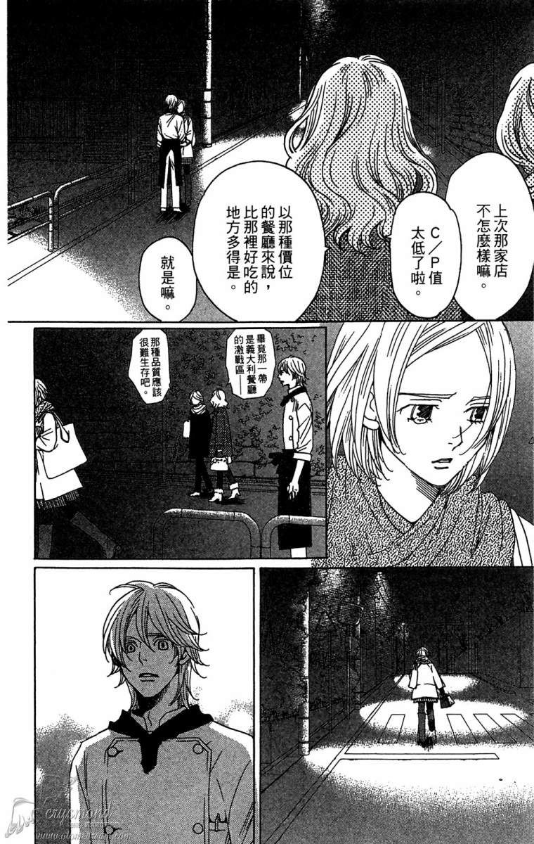 失恋巧克力职人韩漫全集-第06卷无删减无遮挡章节图片 