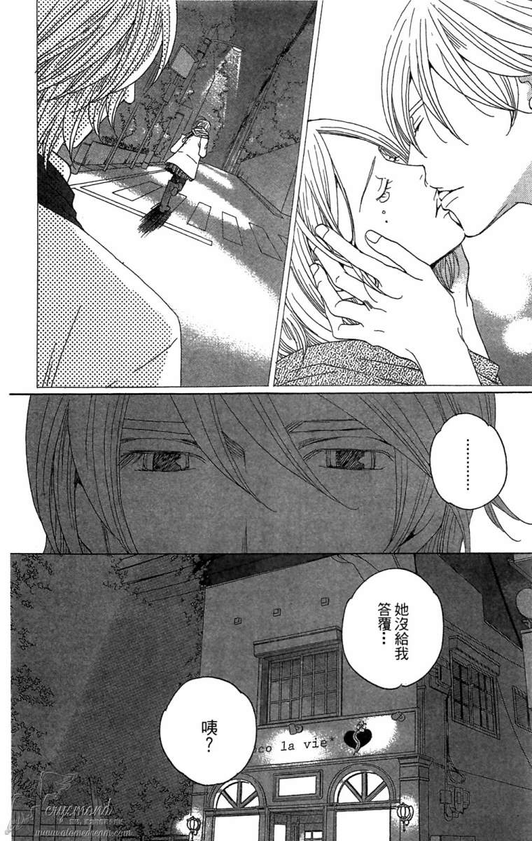 失恋巧克力职人韩漫全集-第06卷无删减无遮挡章节图片 