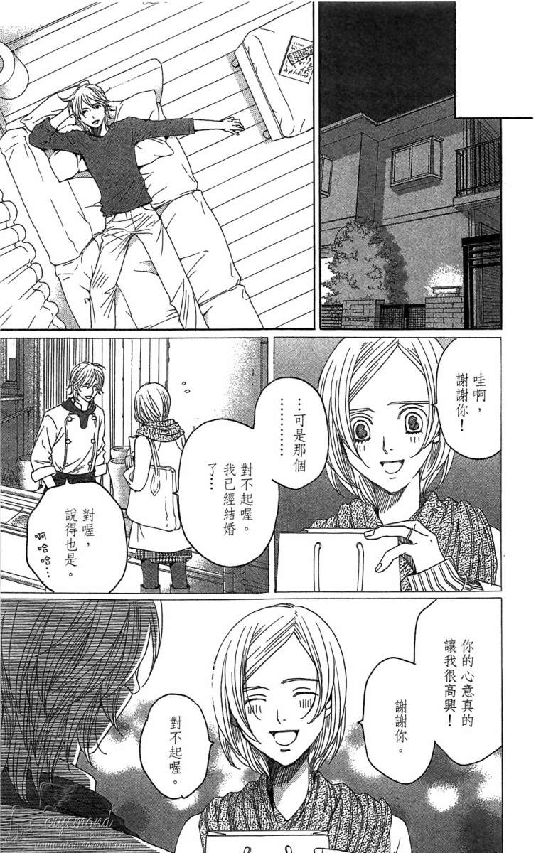 失恋巧克力职人韩漫全集-第06卷无删减无遮挡章节图片 