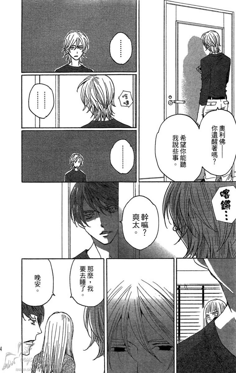 失恋巧克力职人韩漫全集-第06卷无删减无遮挡章节图片 