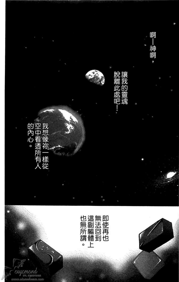 失恋巧克力职人韩漫全集-第06卷无删减无遮挡章节图片 