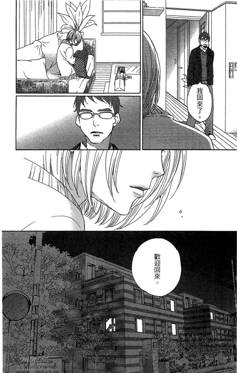 失恋巧克力职人韩漫全集-第06卷无删减无遮挡章节图片 