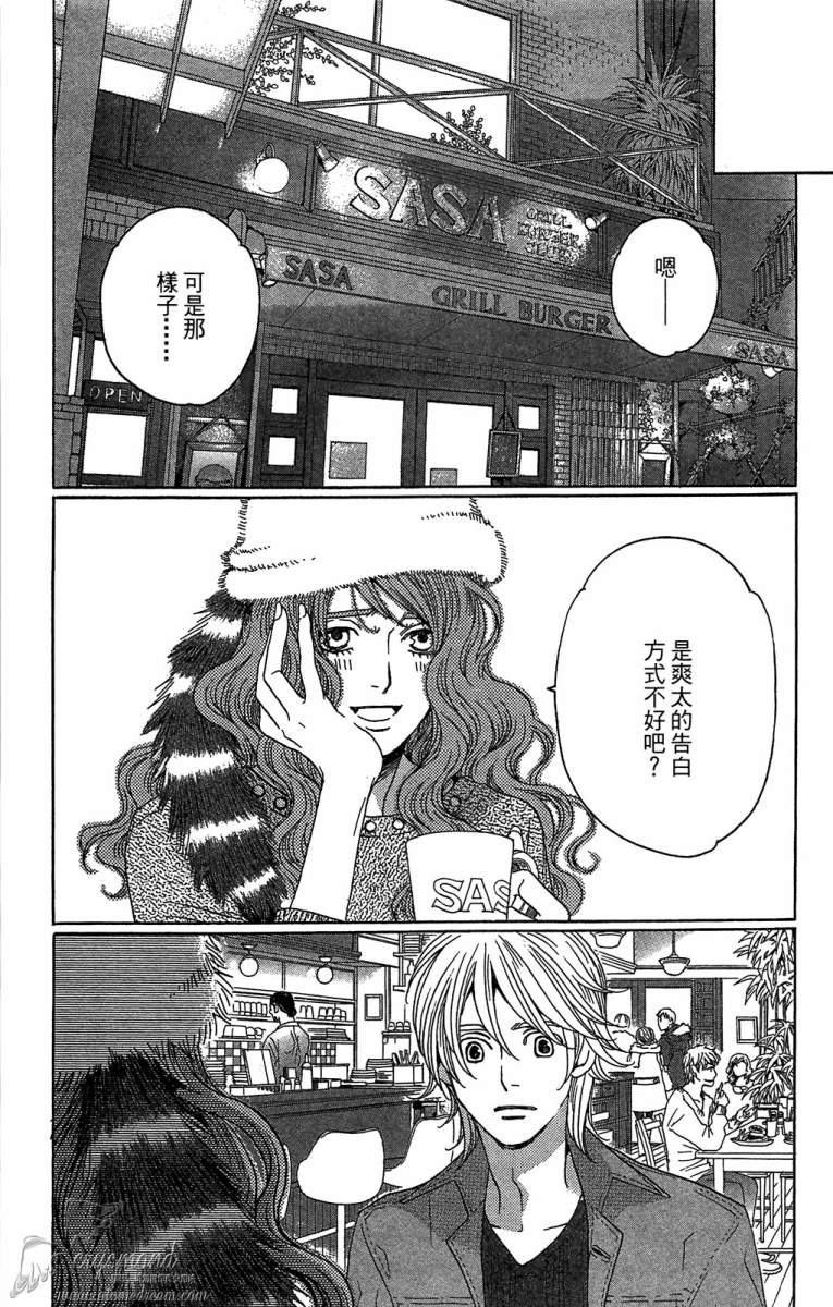 失恋巧克力职人韩漫全集-第06卷无删减无遮挡章节图片 