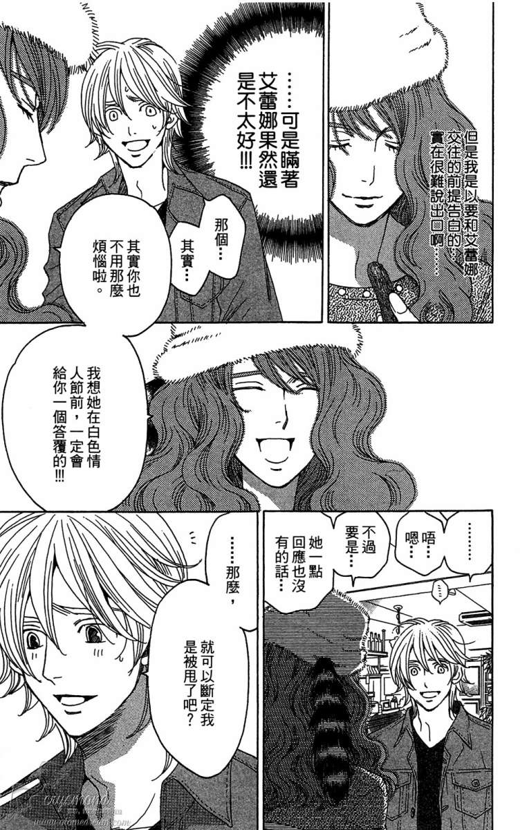 失恋巧克力职人韩漫全集-第06卷无删减无遮挡章节图片 