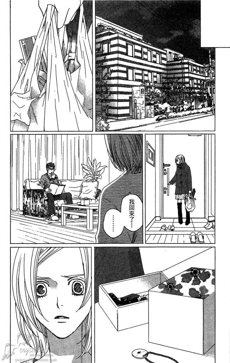 失恋巧克力职人韩漫全集-第06卷无删减无遮挡章节图片 
