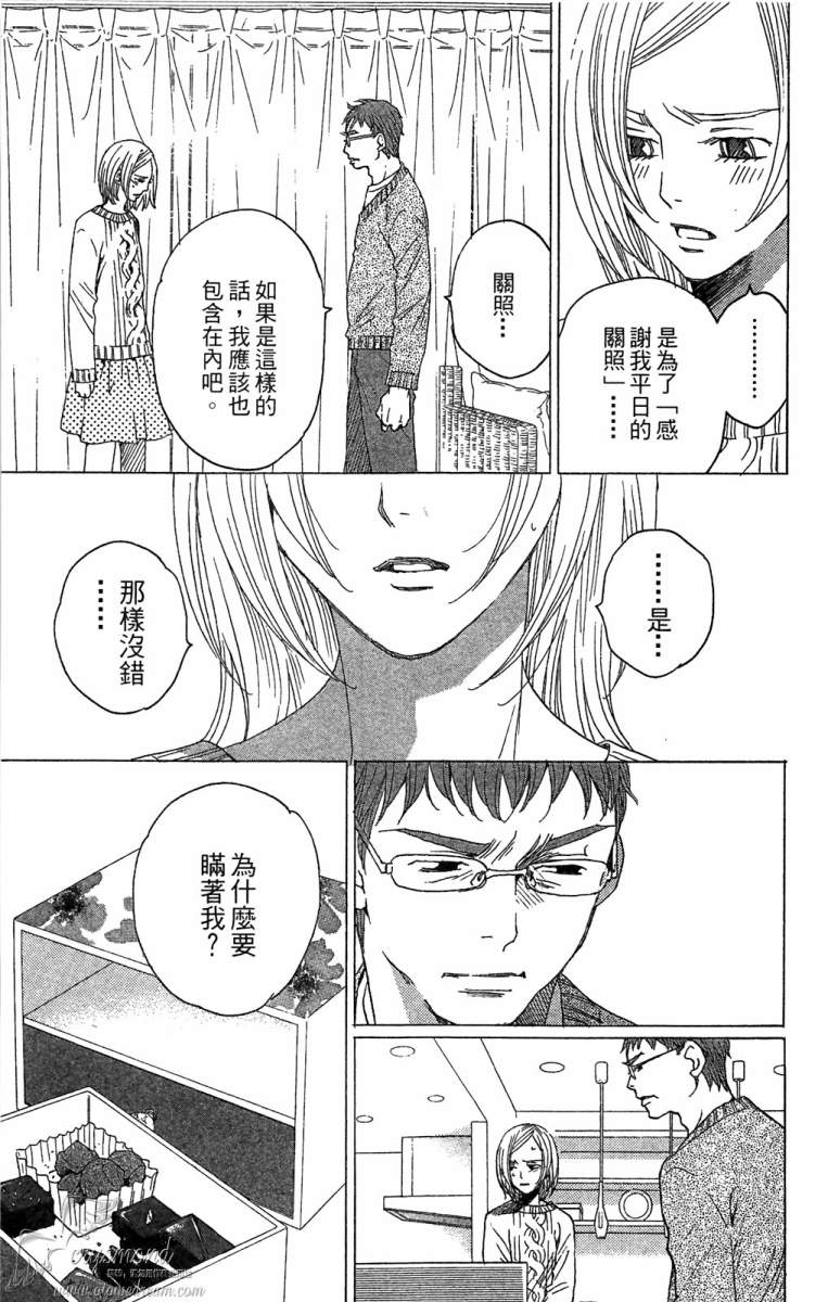 失恋巧克力职人韩漫全集-第06卷无删减无遮挡章节图片 