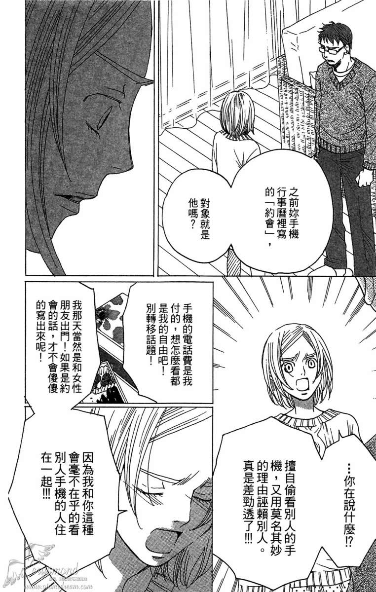 失恋巧克力职人韩漫全集-第06卷无删减无遮挡章节图片 